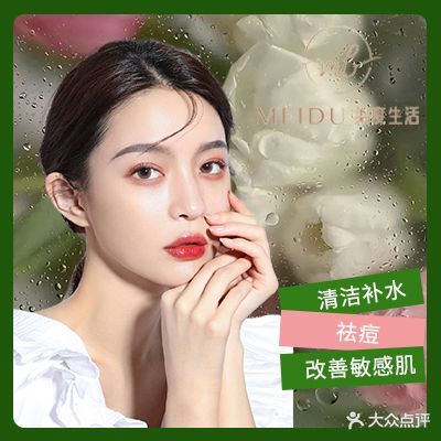 美度生活皮肤管理(宝龙一城店)