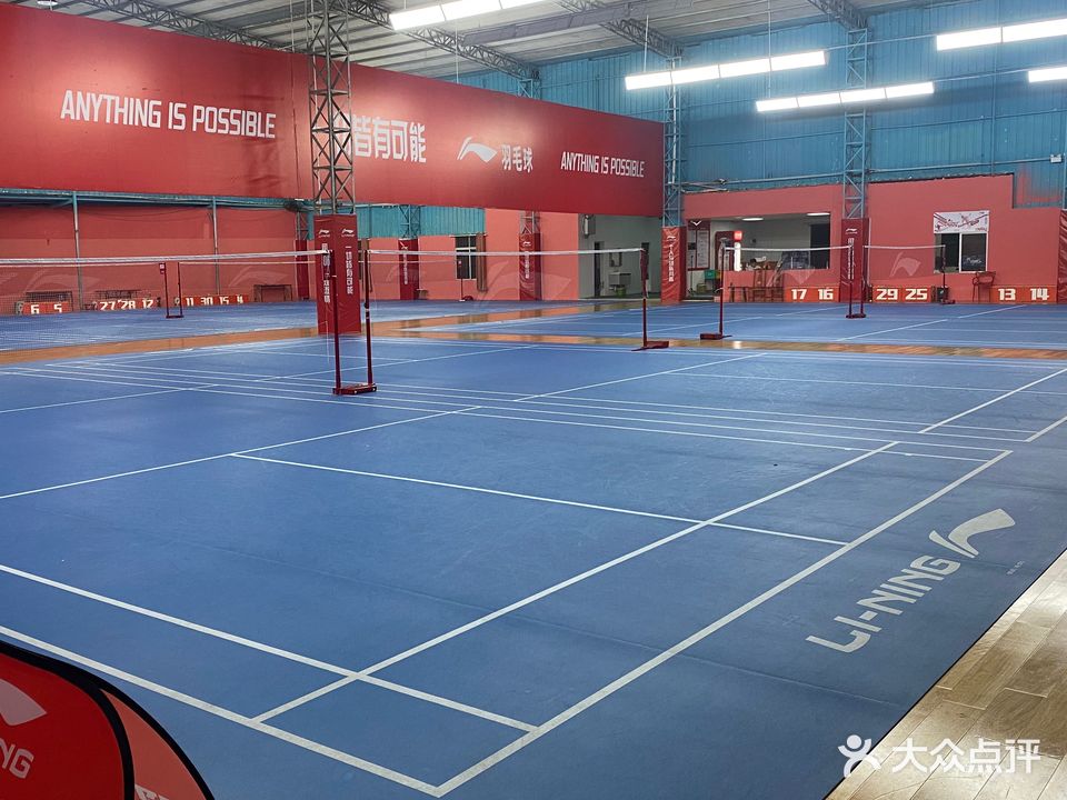 翼动李宁羽毛球馆