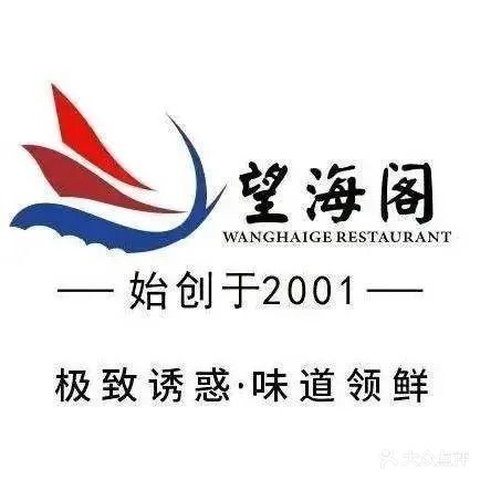 望海阁(万江旗舰店)