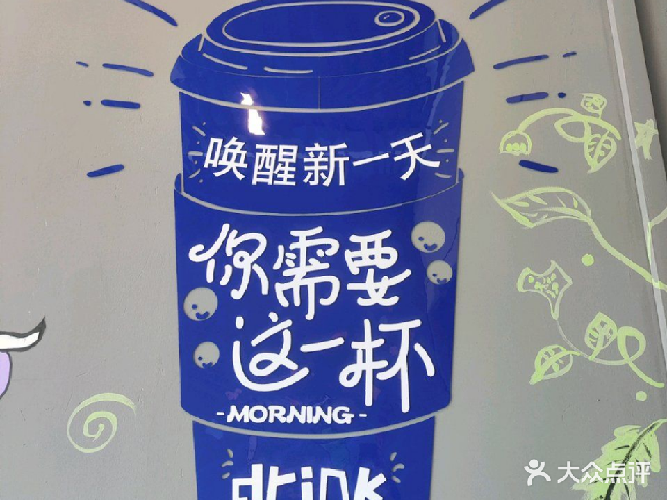 喵一杯奶茶简餐