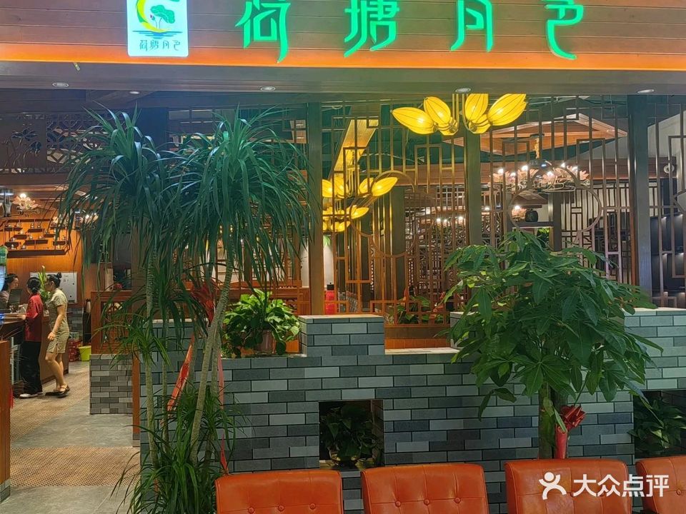 荷塘月色(年年丰广场店)