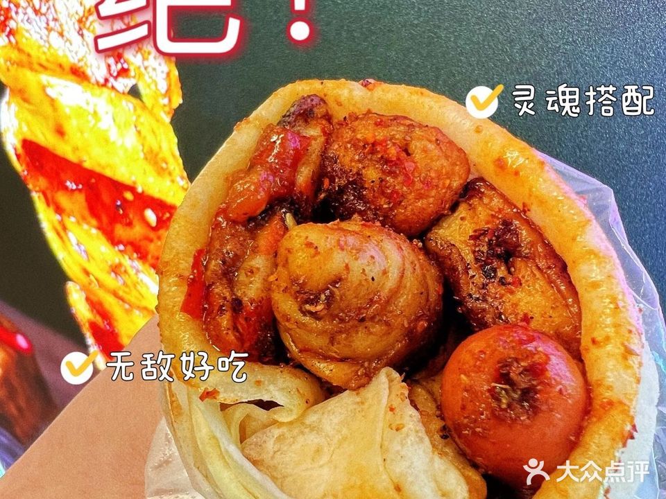 黄美丽剁椒烙馍卷面筋(步行街店)