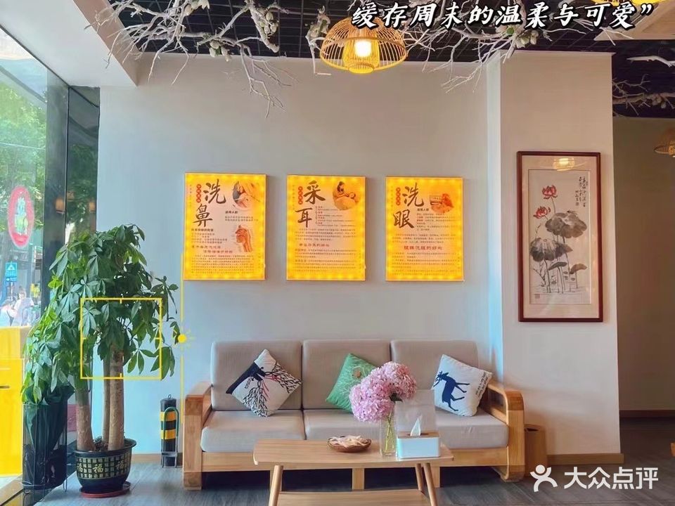 耳逸采耳·头疗·美容·SPA·体验馆(莲花路总店)