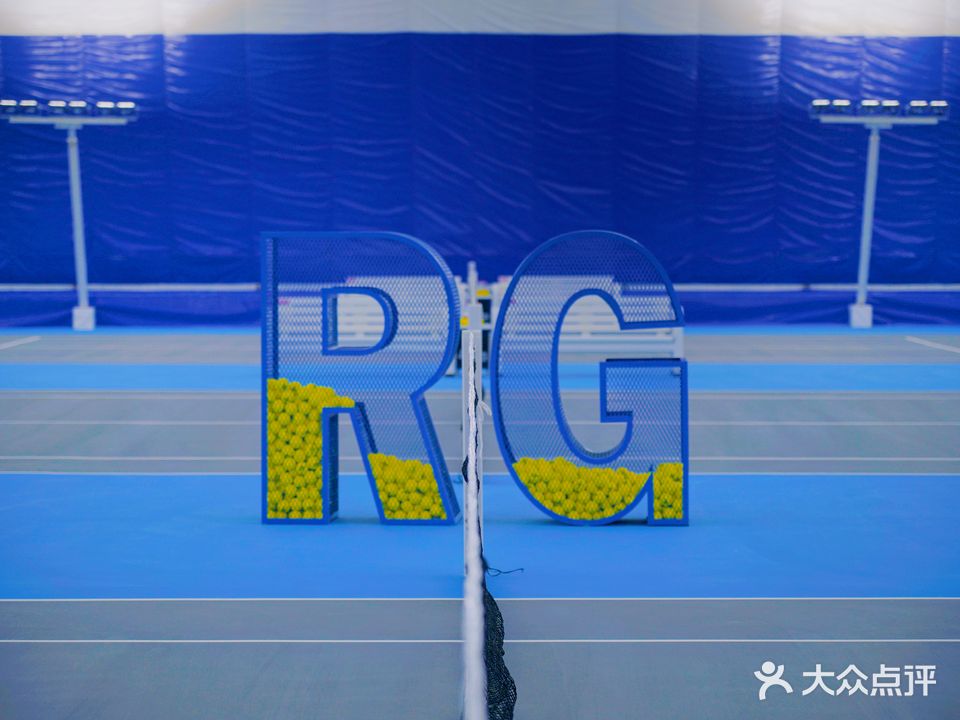 RG网球俱乐部(浑南西路店)