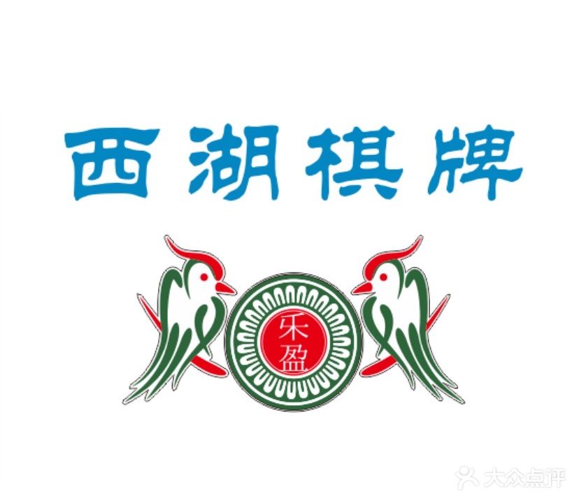 西湖棋牌室乐盈自助棋牌