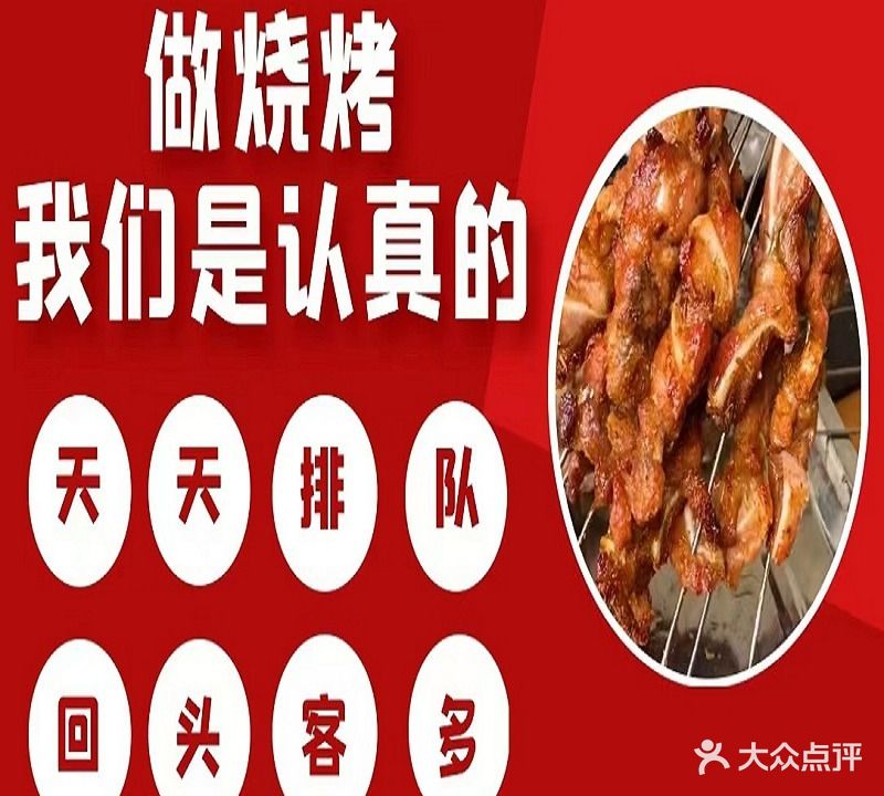 老城根围炉烧烤·老北京涮肉