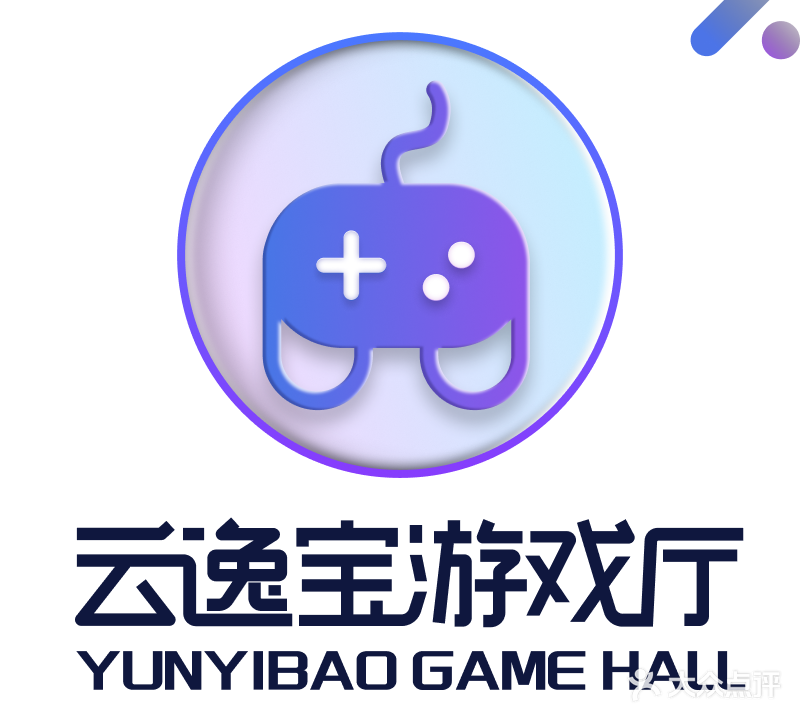 云逸宝摇杆游戏机(横店电影城海丰店)