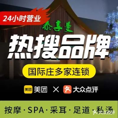 泰享曼足浴SPA(水上店)
