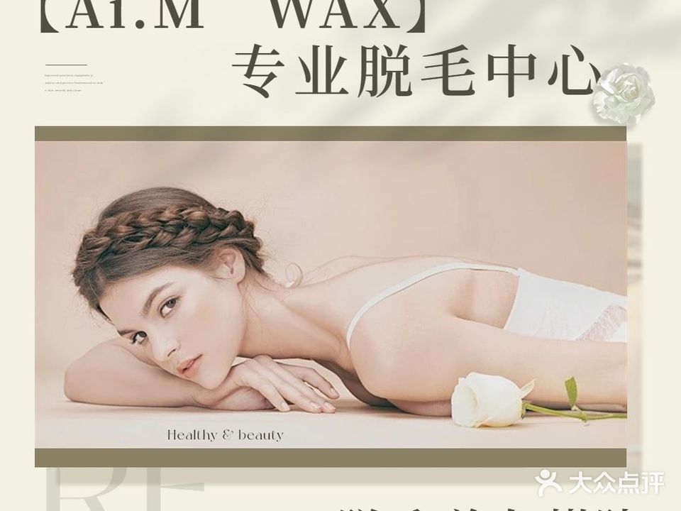 Ai·M WAX脱毛