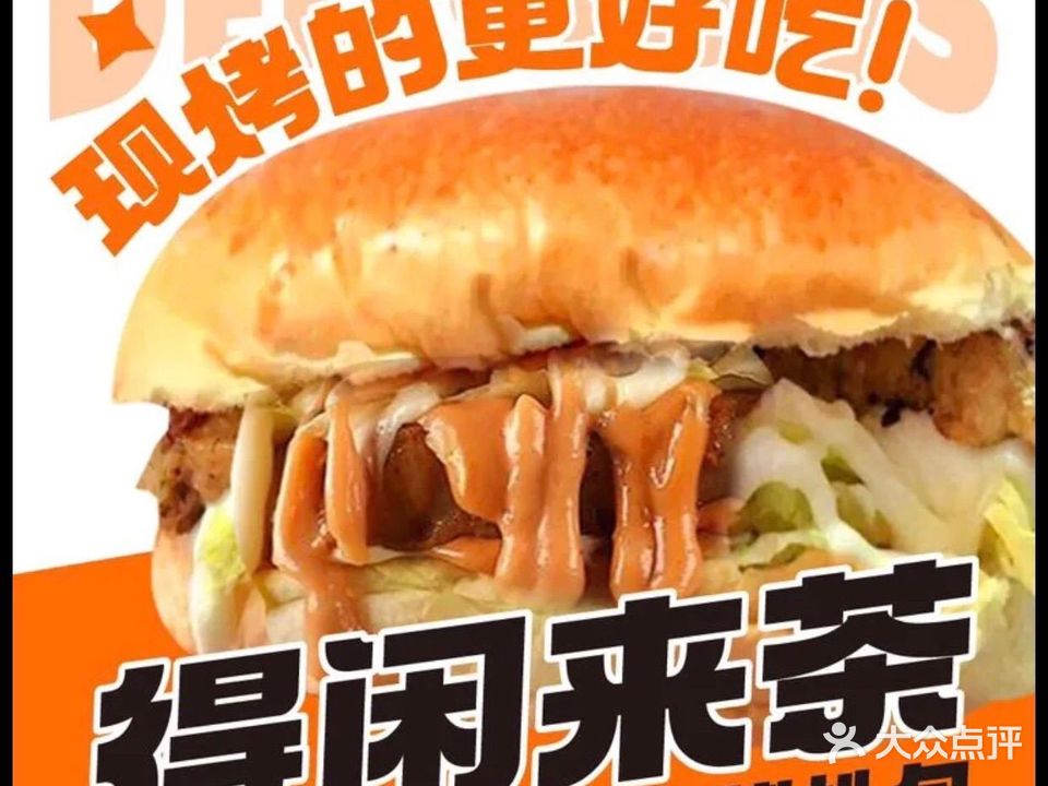 得闲来茶(福来佳购物广场店)