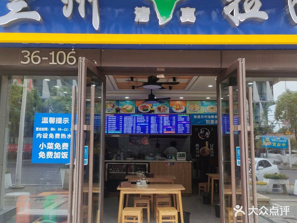 清真兰州拉面(中交·锦兰荟店)