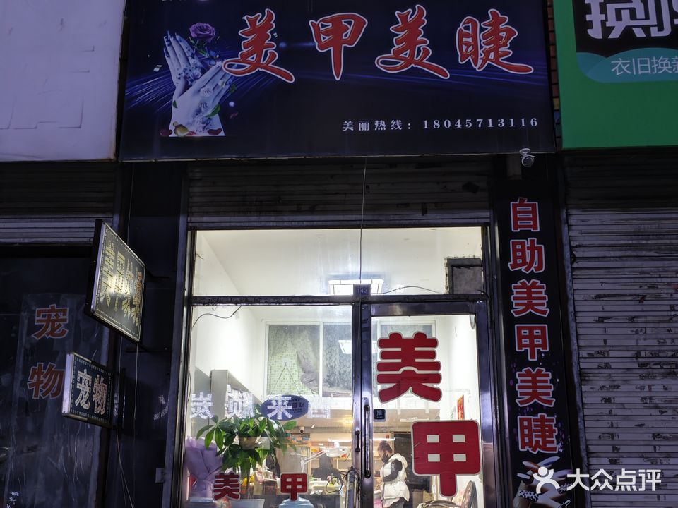 洋洋美甲(大地凤凰城店)