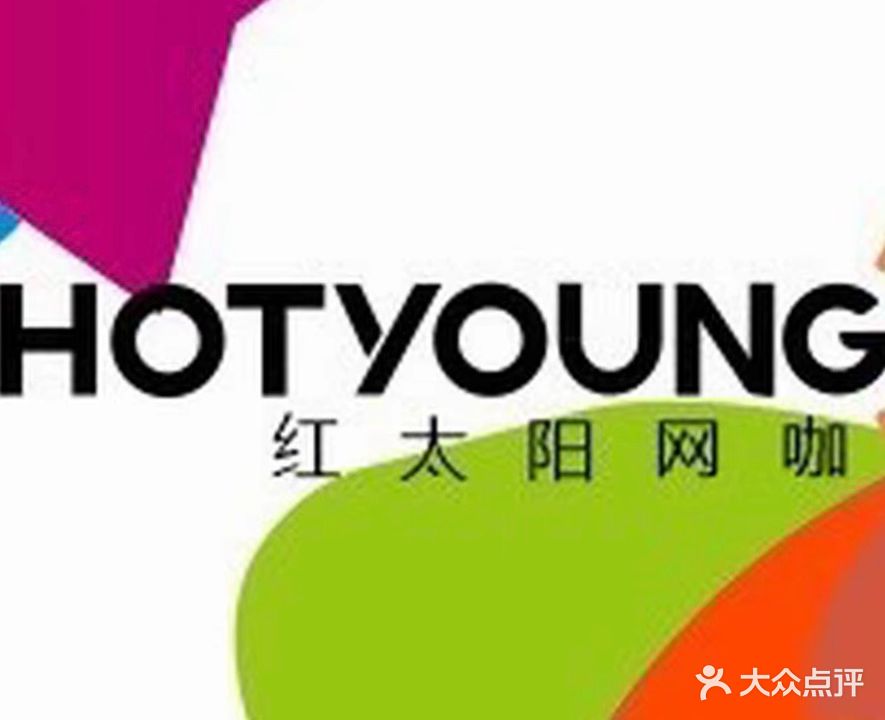 红太阳网咖(红月亮店)