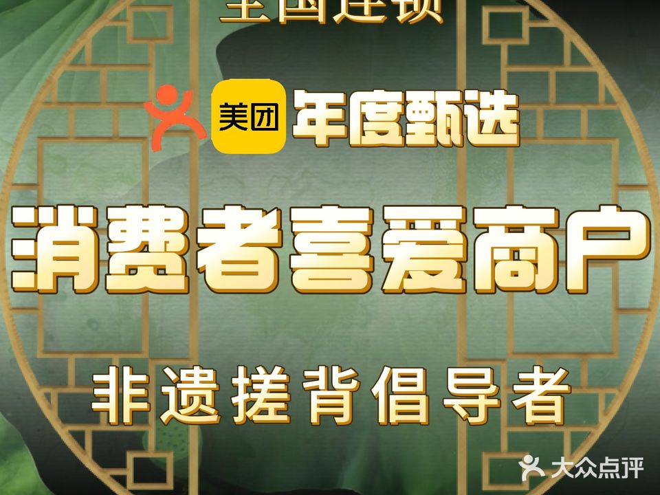 扬州搓背馆(广陵路店)