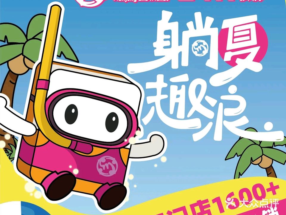 麻和友·24小时自助棋牌室(面前坡-天德园店)