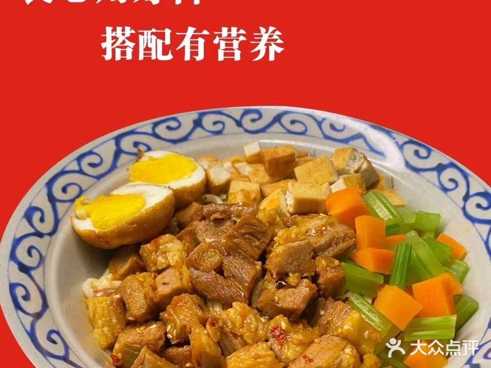 香当牛牛肉拌面