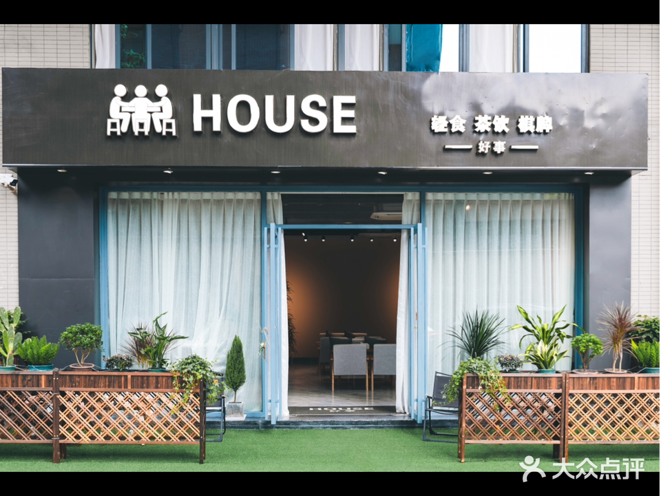 House好事(中惠·卡丽兰店)