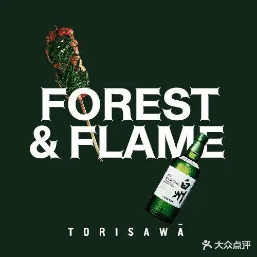 鸟沢TORISAWĀ(万象天地店)