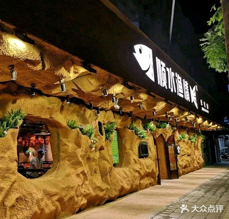 顺水渔情纸包鱼