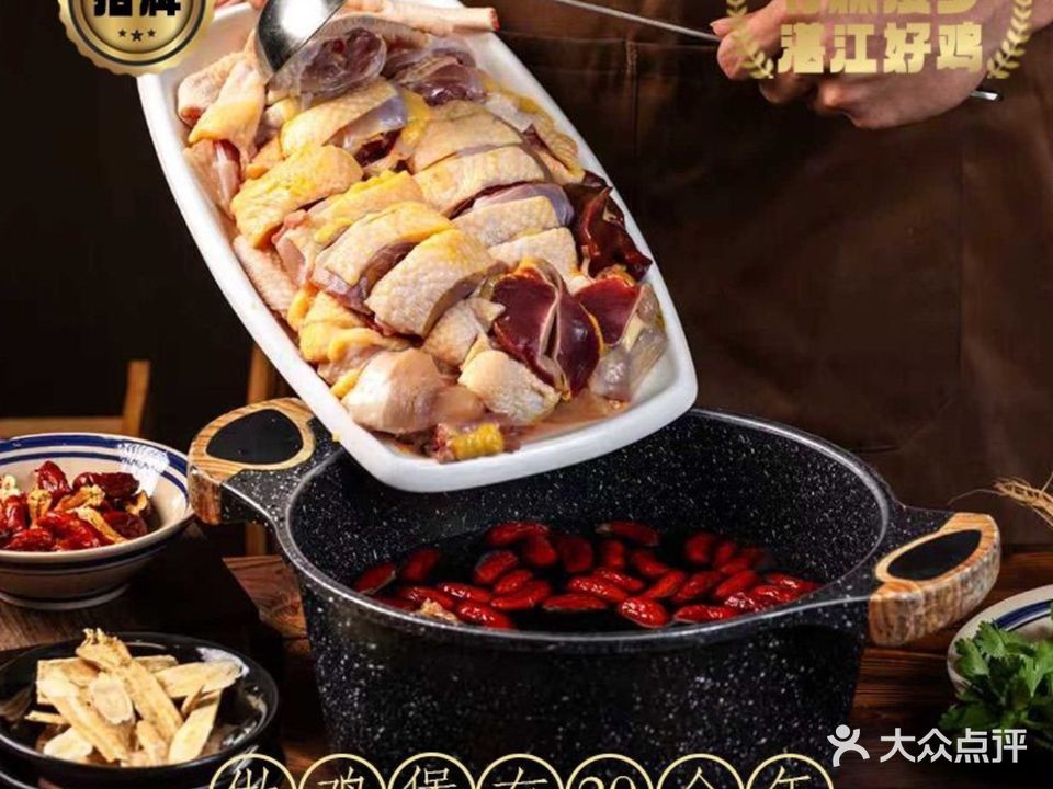 森林啤酒鸡(海田创意园店)