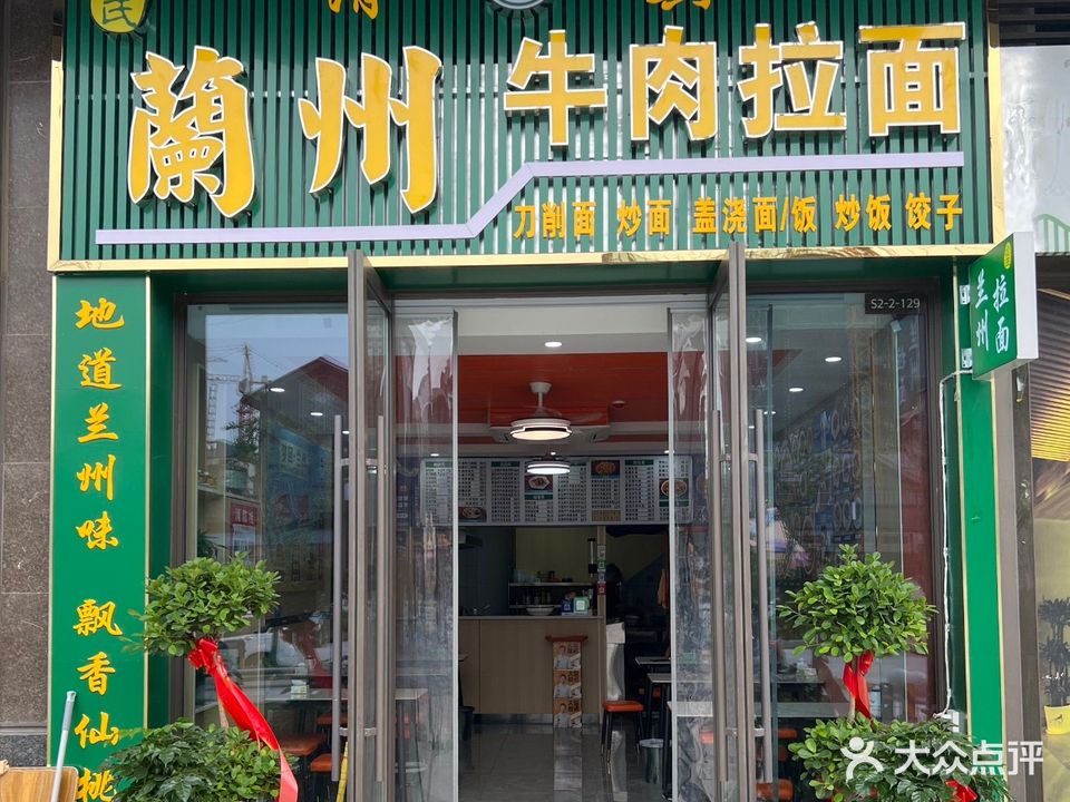清真哈氏兰州牛肉拉面(吾悦沔阳里店)