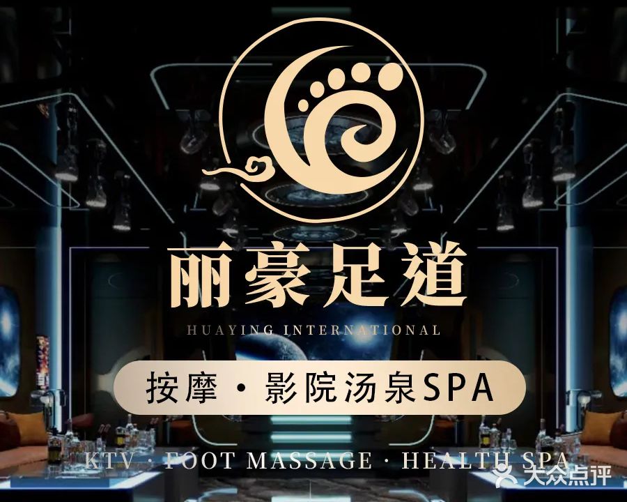 波莫娜影院足道