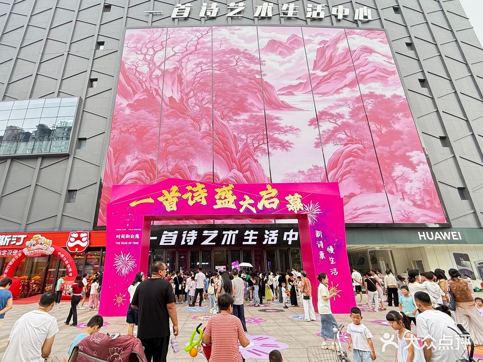 荣盛国际购物广场