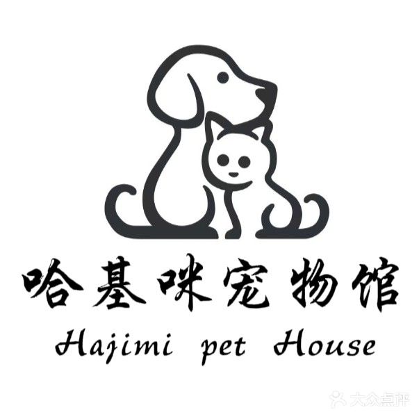 哈基咪宠物馆