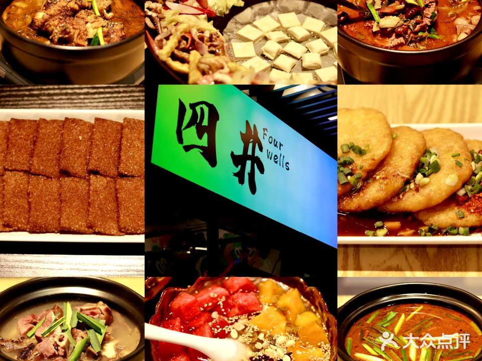 四井贵州美食(钦州新城吾悦广场店)