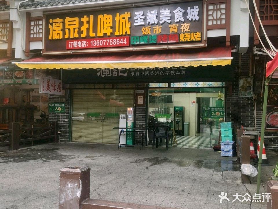 圣斌美食城·饭市·宵夜烧烤