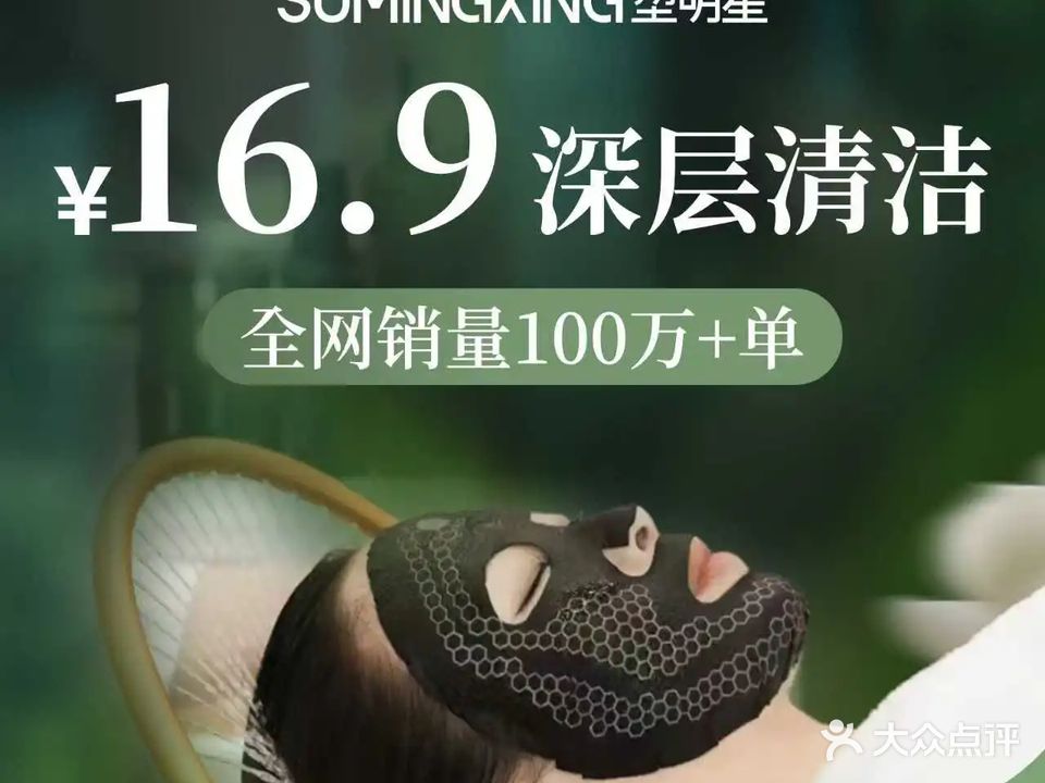 塑明星头疗洗脸吧(万良路店)