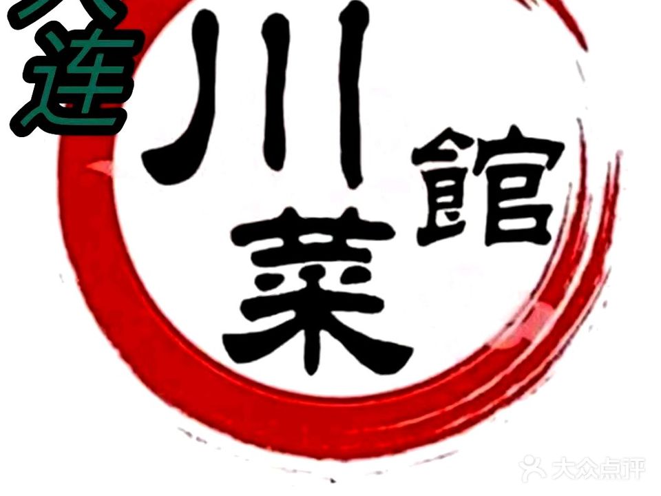 人连川菜馆(Icec财富广场2期店)