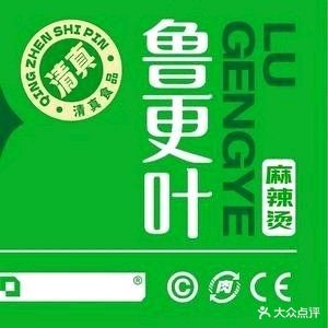 鲁更叶清真麻辣烫(宾川路店)