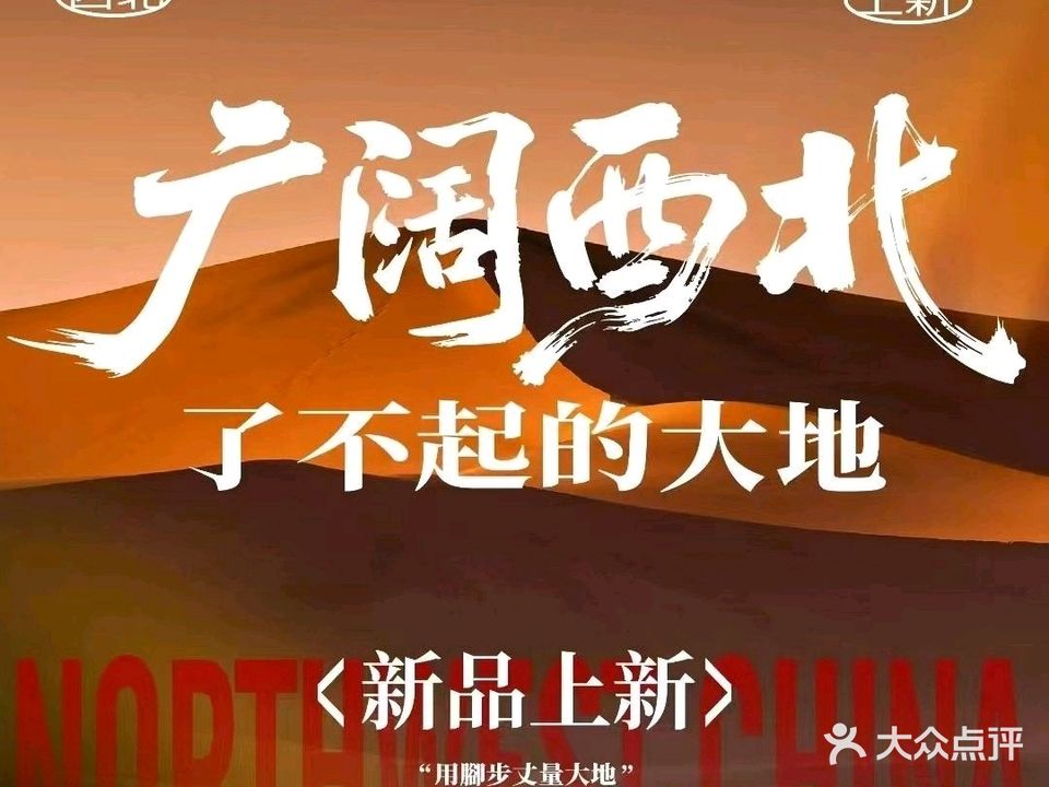 朱光玉火锅馆(阿拉尔店)