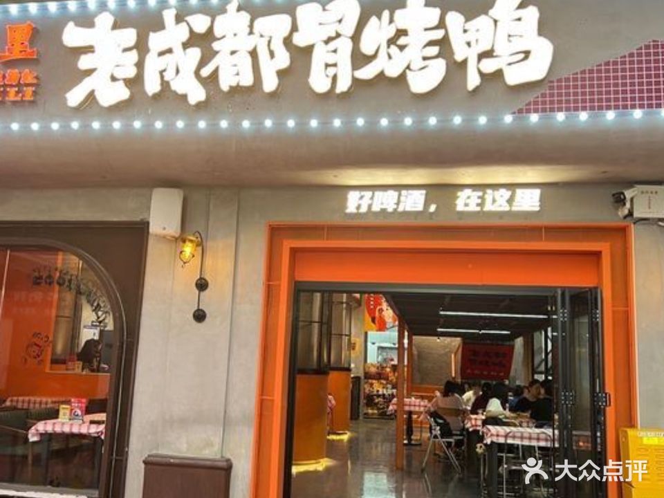 大庙下特色美食(中山店)