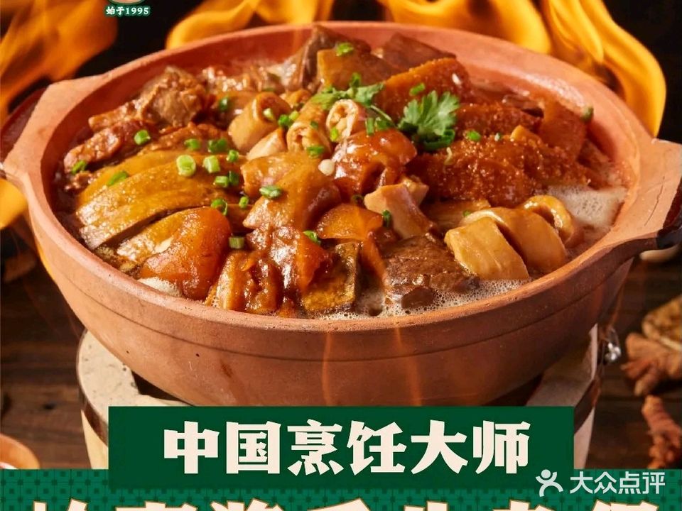 蒙记牛可可·岭南酱香牛杂煲(石湾店)