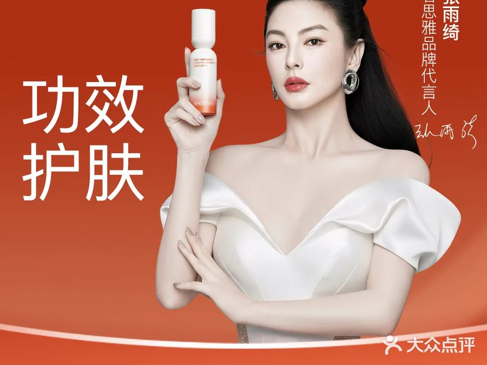 奢思雅·功效护肤中心(迎宾北路店)