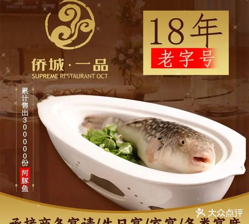 侨城一品酒楼(华侨城店)