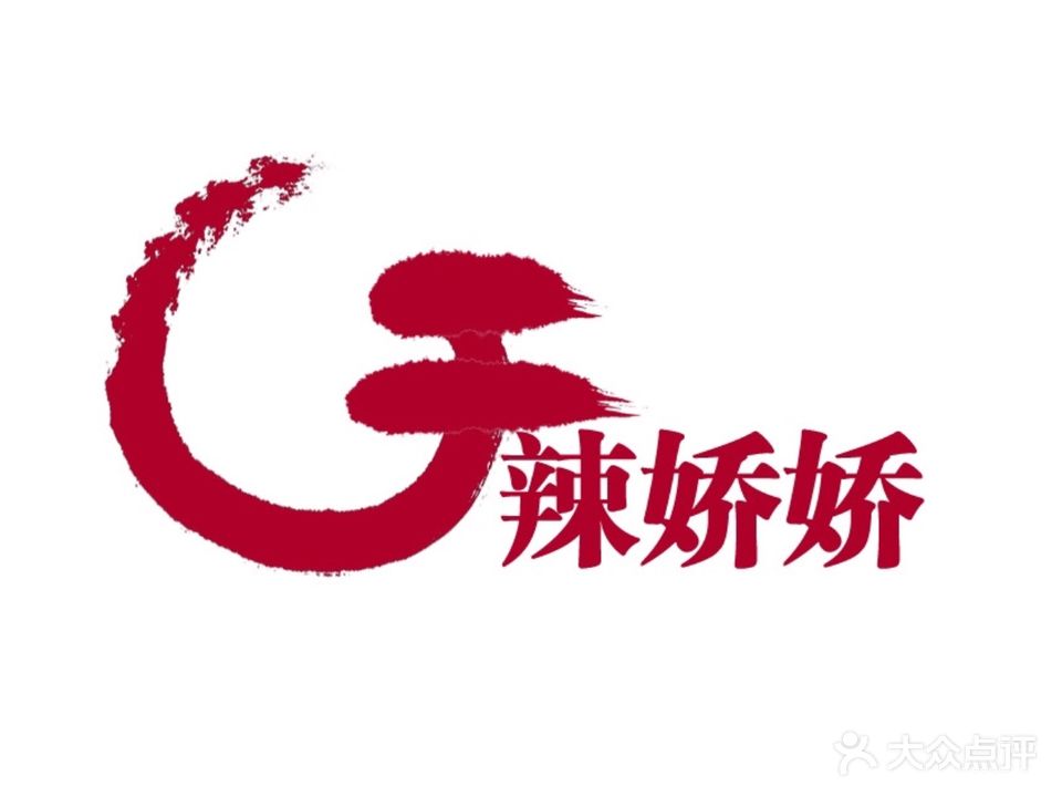 于辣娇娇麻辣香锅