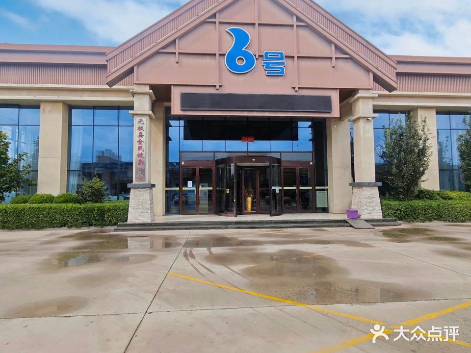 6号水世界洗浴汗蒸