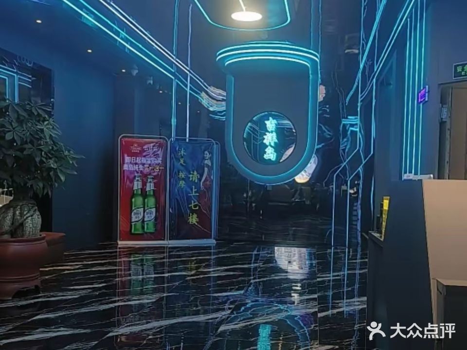 吉祥岛休闲会所(南山店)