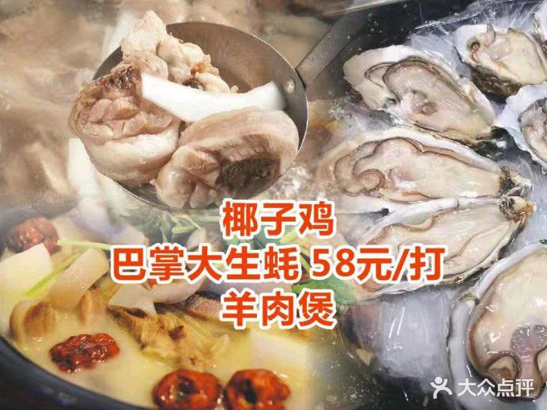 今晚吃鸡(普澜二路店)