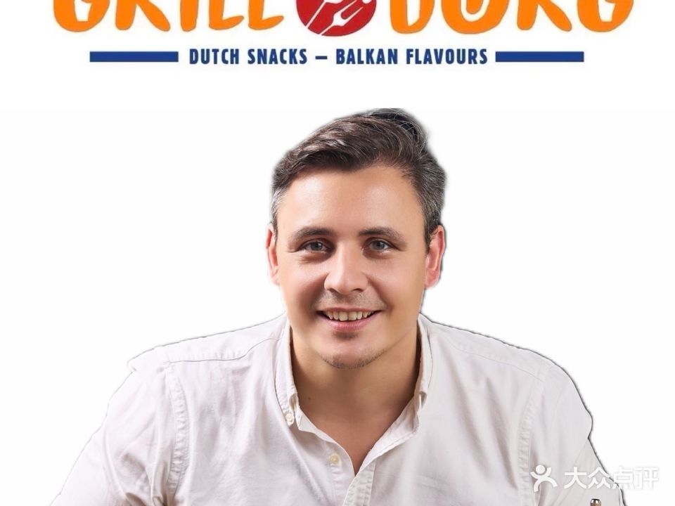 GRILLBURG巴尔干烤肉餐吧(几享合创店)