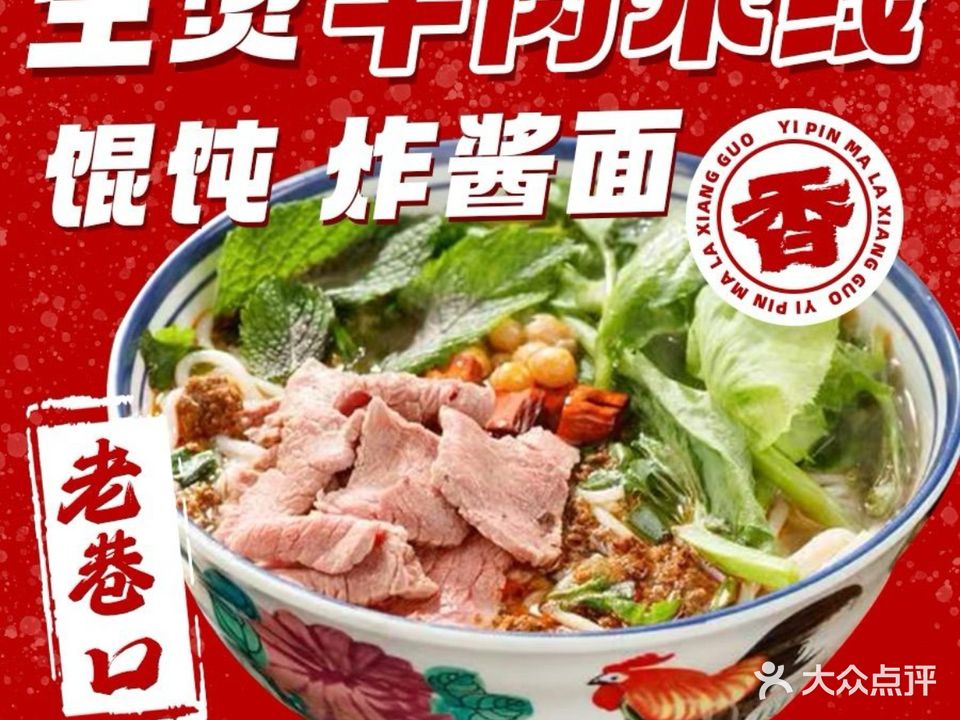 老上海馄饨铺(新围小区店)