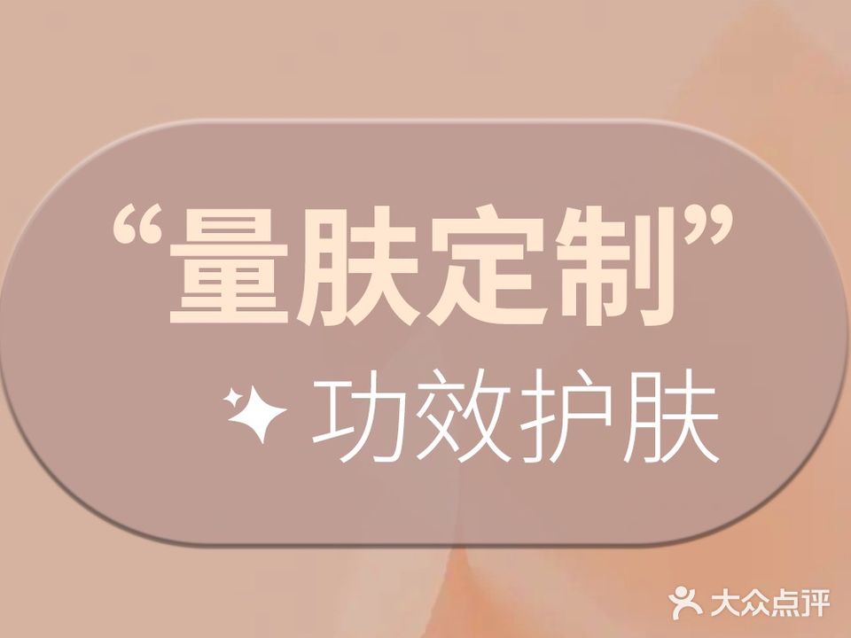 G·M抗衰科技(迎宾花园店)