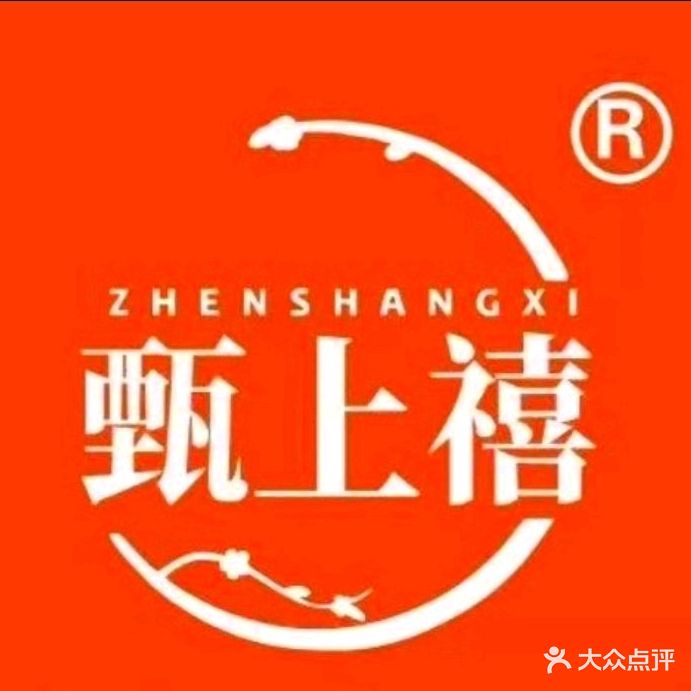 甄上禧潮汕鲜牛肉火锅(麒麟广场店)