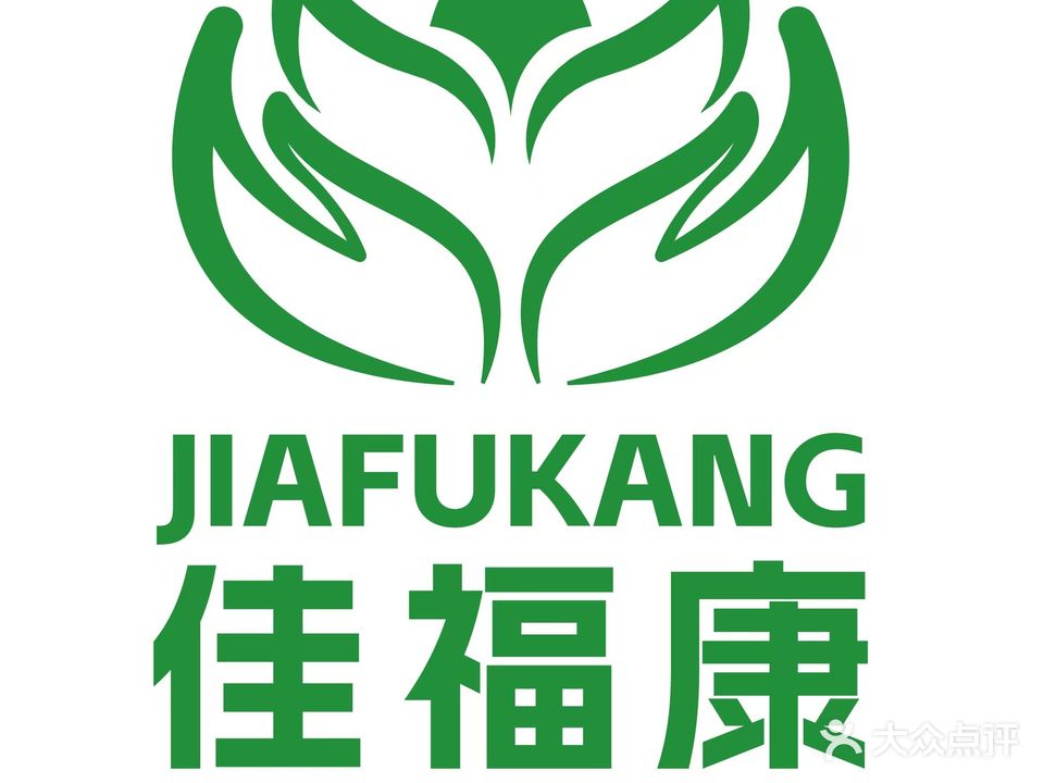 佳福康盲人推拿中心