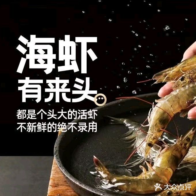 虾出名家·虾火锅(和顺新里程店)