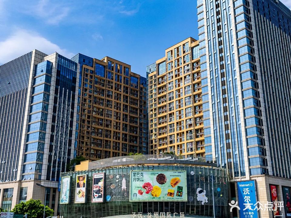 圣沅·益州国际广场