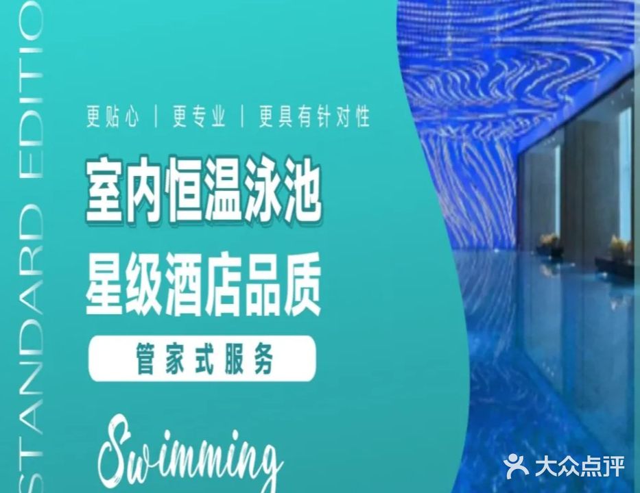 富力万达文华酒店·游泳健身中心